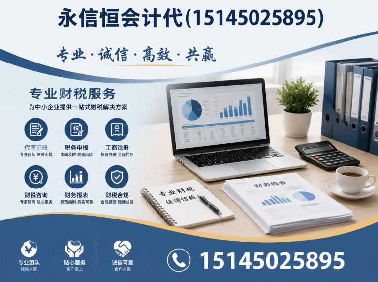道里区哈尔滨财税服务展示图