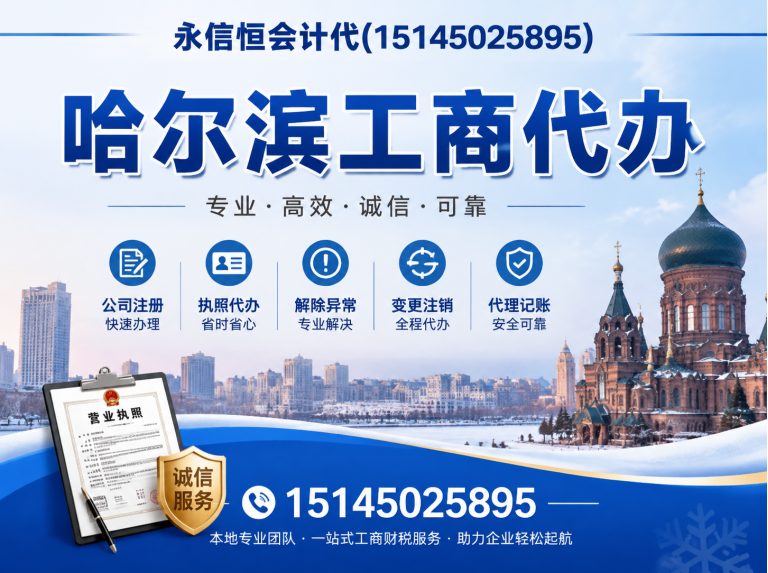道里区哈尔滨整理乱账展示图
